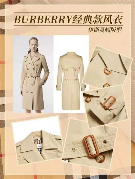 burberry 风衣 长度|风衣腰带.